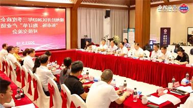 赣州经开区2023年三季度政企圆桌会在<a href='http://r2qn.qianzaisc.com'>欧博压球下载</a>顺利召开